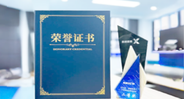 “汽车销售智能引擎”亮相浙江温州“数据要素×”大赛，斩获殊荣！